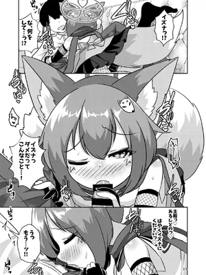 [廃獄旅団 (烏丸あみる)] 忍者(イズナ)は情欲に身を焦がす (ブルーアーカイブ) [DL版]_19