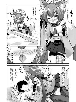 [廃獄旅団 (烏丸あみる)] 忍者(イズナ)は情欲に身を焦がす (ブルーアーカイブ) [DL版]_16