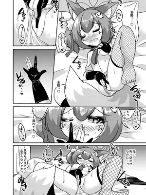 [廃獄旅団 (烏丸あみる)] 忍者(イズナ)は情欲に身を焦がす (ブルーアーカイブ) [DL版]_10