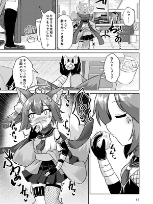 [廃獄旅団 (烏丸あみる)] 忍者(イズナ)は情欲に身を焦がす (ブルーアーカイブ) [DL版]_15