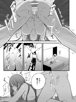 [ホクロを忘れるな. (siu)] 初恋は苦い青春の味 [DL版]_36