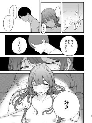 [ホクロを忘れるな. (siu)] 初恋は苦い青春の味 [DL版]_28