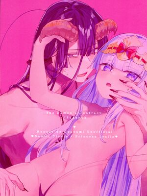 (C102) [@fuka2yun (ふかゆん)] 悪魔の契約 (魔王城でおやすみ) [莉赛特汉化组]_02