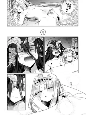 (C102) [@fuka2yun (ふかゆん)] 悪魔の契約 (魔王城でおやすみ) [莉赛特汉化组]_20