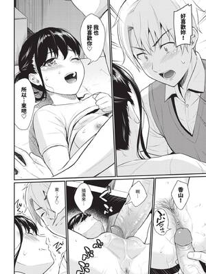 [羽原ヒロ] はじらいりみっと｜羞恥極限 [中国翻訳] [無修正] [DL版]_182
