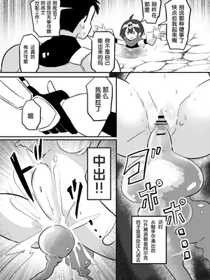 [さね野郎] 感覚遮断TS落とし穴 [狼姫个人汉化]_21