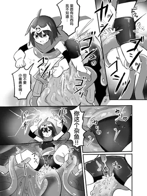 [さね野郎] 感覚遮断TS落とし穴 [狼姫个人汉化]_14