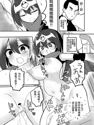 [さね野郎] 感覚遮断TS落とし穴 [狼姫个人汉化]_24