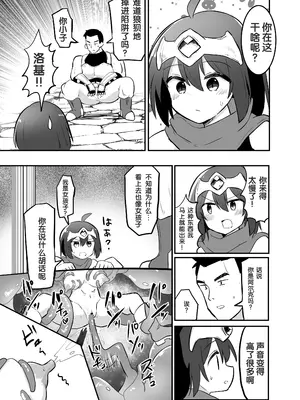 [さね野郎] 感覚遮断TS落とし穴 [狼姫个人汉化]_20