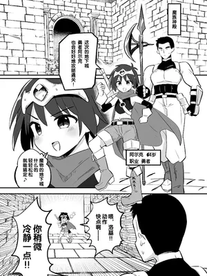 [さね野郎] 感覚遮断TS落とし穴 [狼姫个人汉化]_03