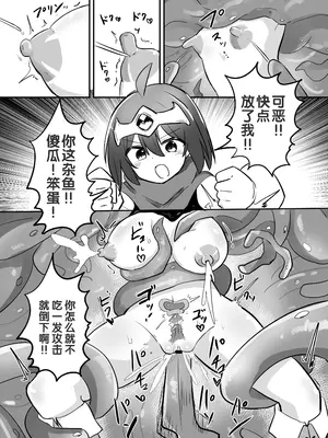 [さね野郎] 感覚遮断TS落とし穴 [狼姫个人汉化]_19