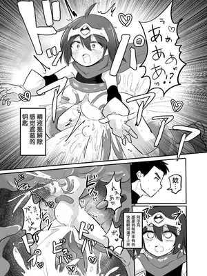 [さね野郎] 感覚遮断TS落とし穴 [狼姫个人汉化]_22