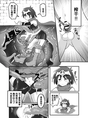 [さね野郎] 感覚遮断TS落とし穴 [狼姫个人汉化]_09