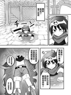 [さね野郎] 感覚遮断TS落とし穴 [狼姫个人汉化]_05