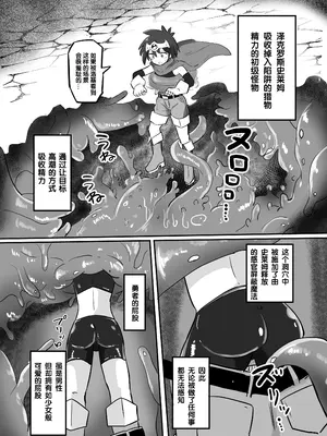 [さね野郎] 感覚遮断TS落とし穴 [狼姫个人汉化]_06