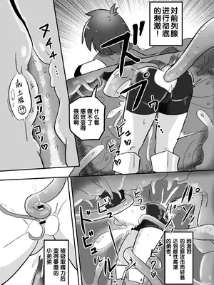 [さね野郎] 感覚遮断TS落とし穴 [狼姫个人汉化]_10