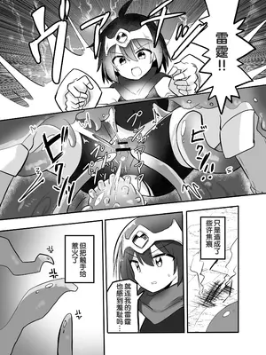 [さね野郎] 感覚遮断TS落とし穴 [狼姫个人汉化]_15