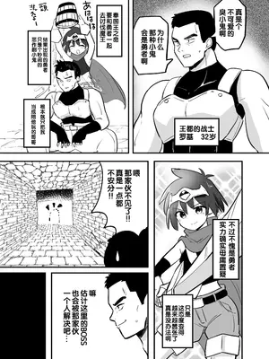 [さね野郎] 感覚遮断TS落とし穴 [狼姫个人汉化]_04