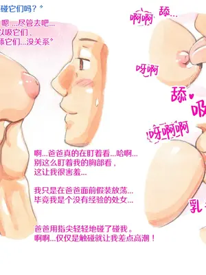 [pink-noise (みずいろめがね)] やっぱりパパが好き ～プライベートプール～｜我始终爱着我的爸爸♥ 私人泳池 [真不可视汉化组]_024