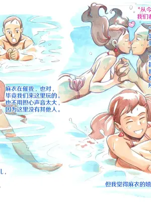 [pink-noise (みずいろめがね)] やっぱりパパが好き ～プライベートプール～｜我始终爱着我的爸爸♥ 私人泳池 [真不可视汉化组]_071