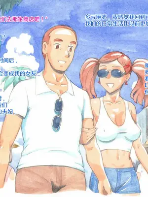 [pink-noise (みずいろめがね)] やっぱりパパが好き ～プライベートプール～｜我始终爱着我的爸爸♥ 私人泳池 [真不可视汉化组]_107