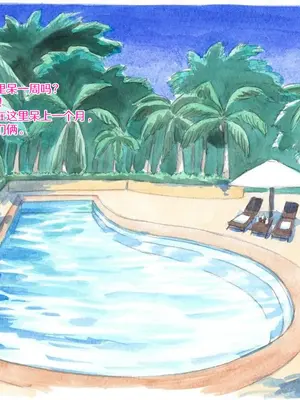 [pink-noise (みずいろめがね)] やっぱりパパが好き ～プライベートプール～｜我始终爱着我的爸爸♥ 私人泳池 [真不可视汉化组]_011