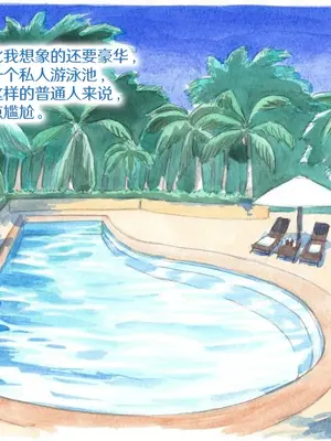 [pink-noise (みずいろめがね)] やっぱりパパが好き ～プライベートプール～｜我始终爱着我的爸爸♥ 私人泳池 [真不可视汉化组]_063