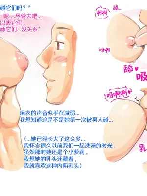 [pink-noise (みずいろめがね)] やっぱりパパが好き ～プライベートプール～｜我始终爱着我的爸爸♥ 私人泳池 [真不可视汉化组]_078