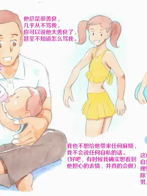 [pink-noise (みずいろめがね)] やっぱりパパが好き ～プライベートプール～｜我始终爱着我的爸爸♥ 私人泳池 [真不可视汉化组]_006