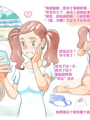 [pink-noise (みずいろめがね)] やっぱりパパが好き ～プライベートプール～｜我始终爱着我的爸爸♥ 私人泳池 [真不可视汉化组]_009