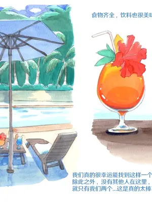 [pink-noise (みずいろめがね)] やっぱりパパが好き ～プライベートプール～｜我始终爱着我的爸爸♥ 私人泳池 [真不可视汉化组]_064