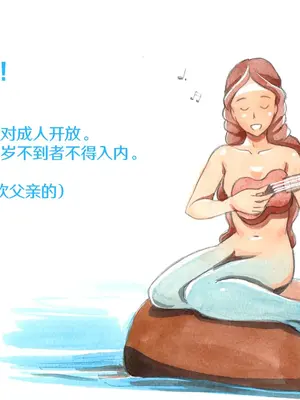 [pink-noise (みずいろめがね)] やっぱりパパが好き ～プライベートプール～｜我始终爱着我的爸爸♥ 私人泳池 [真不可视汉化组]_002