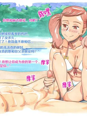 [pink-noise (みずいろめがね)] やっぱりパパが好き ～プライベートプール～｜我始终爱着我的爸爸♥ 私人泳池 [真不可视汉化组]_083