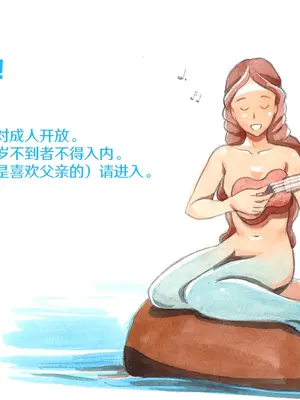 [pink-noise (みずいろめがね)] やっぱりパパが好き ～プライベートプール～｜我始终爱着我的爸爸♥ 私人泳池 [真不可视汉化组]_058