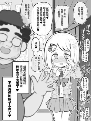 [松竜太] 文化祭ソープランド中等部～柊巴菜～ [中国翻訳]_10