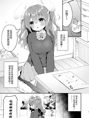 [Usacastle (うさ城まに)] やさしくてふかふかな桜ちゃんの話2 [油漆未干×悬浮可乐合作汉化] [DL版]_05