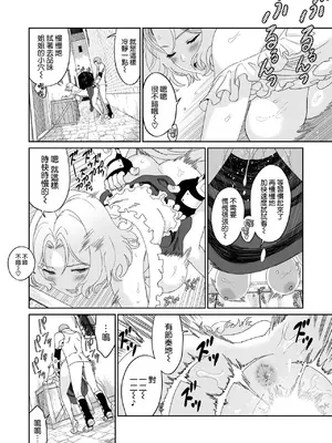 [有幻草原] 冒険の合間に、おしっこと筆おろし [空気系☆漢化]_23