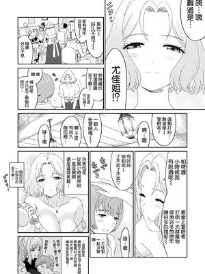 [有幻草原] 冒険の合間に、おしっこと筆おろし [空気系☆漢化]_17