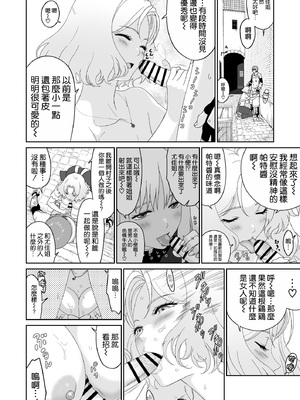 [有幻草原] 冒険の合間に、おしっこと筆おろし [空気系☆漢化]_19