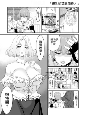 [有幻草原] 冒険の合間に、おしっこと筆おろし [空気系☆漢化]_16