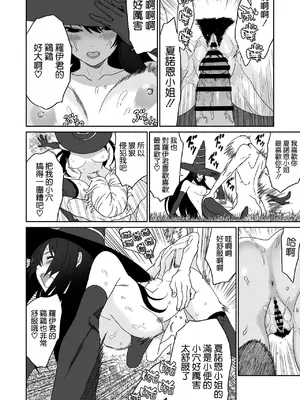 [有幻草原] 冒険の合間に、おしっこと筆おろし [空気系☆漢化]_11