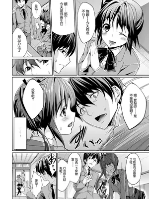 [朝峰テル] 彼女の秘密は自縛趣味! (COMIC プルメロ 2013年11月号) [DL版] [中国翻訳]_02