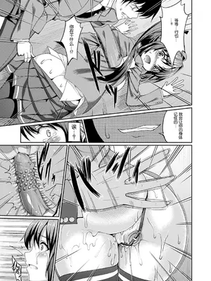 [朝峰テル] 彼女の秘密は自縛趣味! (COMIC プルメロ 2013年11月号) [DL版] [中国翻訳]_09