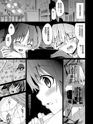 [朝峰テル] 彼女の秘密は自縛趣味! (COMIC プルメロ 2013年11月号) [DL版] [中国翻訳]_05