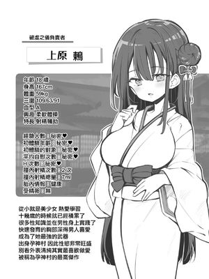 [松竜太] えっちな風習の残る村の話～筆下ろしの儀～｜殘留著色情風俗的村莊的故事~破處之儀~ [中国翻訳]_10