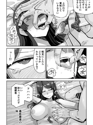[MAFIC (超苦鉄質岩)] 人妻割烹_23