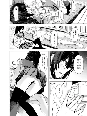 [ろぢうら。 (らげ)] 後輩ちゃんとエロいことする本 [DL版]_16