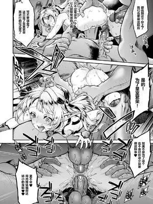 [H.B.A (うさぎなごむ)]&nbsp;&nbsp; 黄昏の娼エルフ6&nbsp;&nbsp; [无修正] [中国翻訳]_26