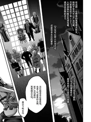 [H.B.A (うさぎなごむ)]&nbsp;&nbsp; 黄昏の娼エルフ6&nbsp;&nbsp; [无修正] [中国翻訳]_03