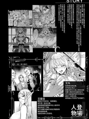 [H.B.A (うさぎなごむ)]&nbsp;&nbsp; 黄昏の娼エルフ6&nbsp;&nbsp; [无修正] [中国翻訳]_02